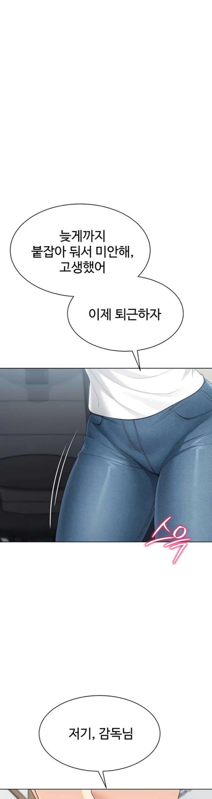 세트업 81화 3