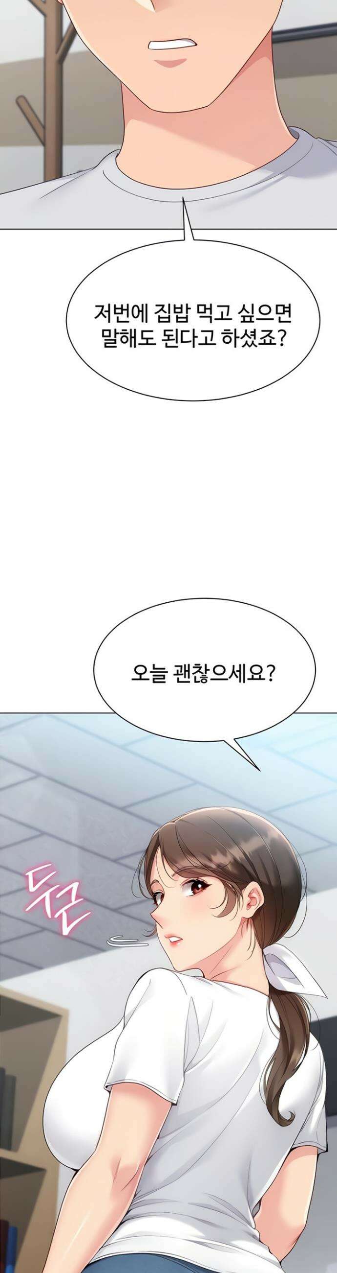 세트업 81화 4