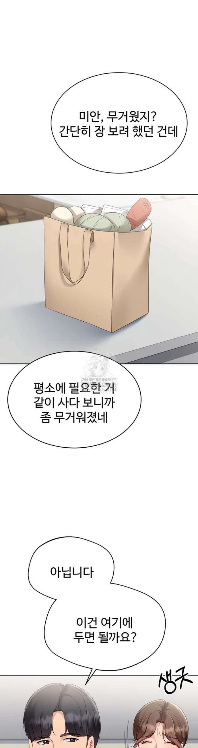 세트업 81화 6