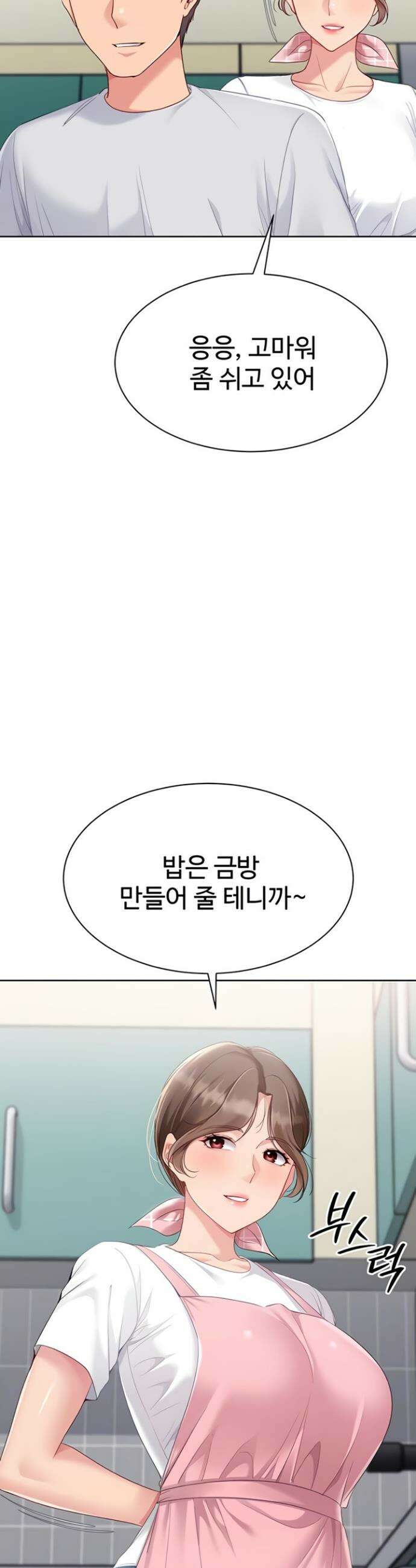 세트업 81화 7