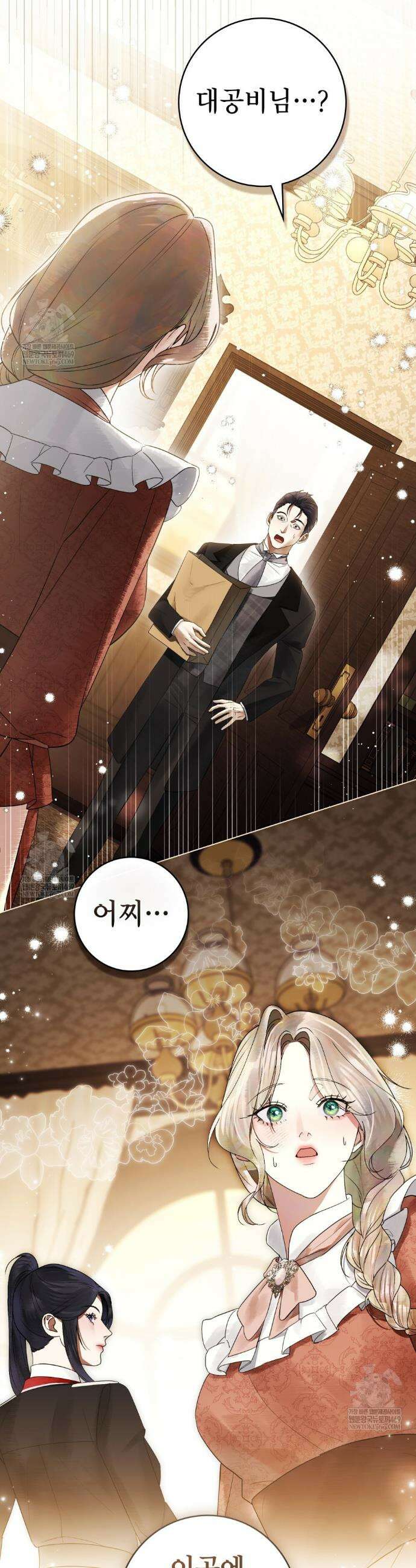악인 남편 31화 6