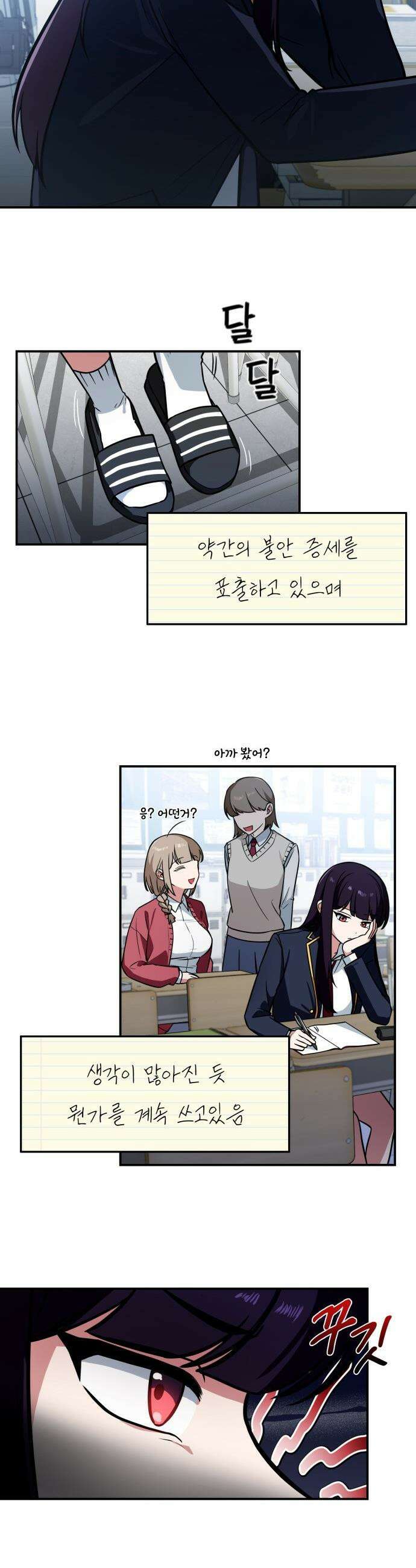 공주님 학교 가신다 - 2화 2