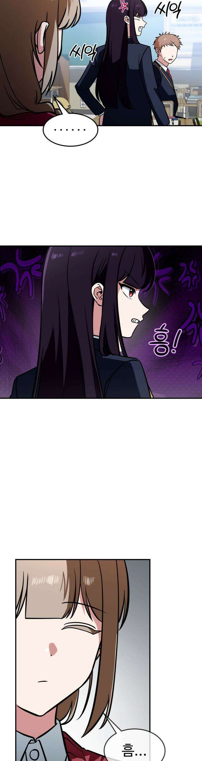 공주님 학교 가신다 - 2화 4