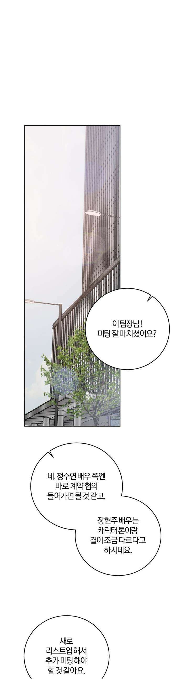 우연과 필연사이 외전2 1화 1
