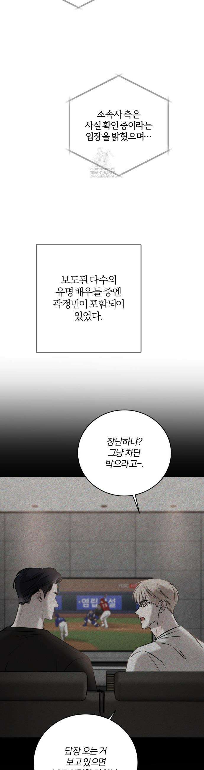우연과 필연사이 외전2 1화 5