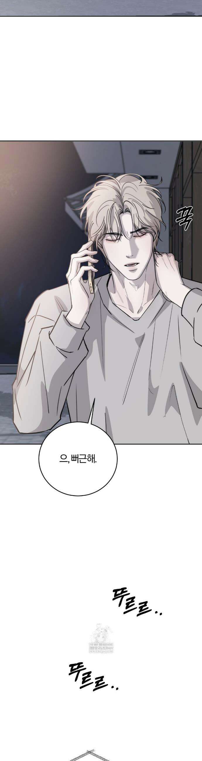우연과 필연사이 외전2 1화 15