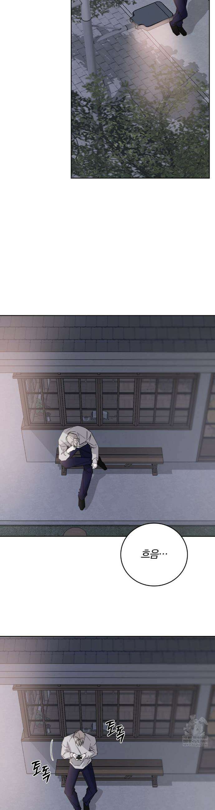 우연과 필연사이 외전2 1화 17