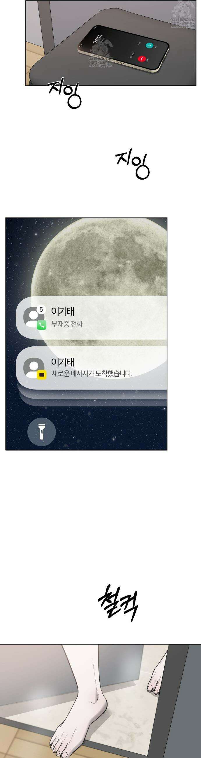 우연과 필연사이 외전2 1화 20