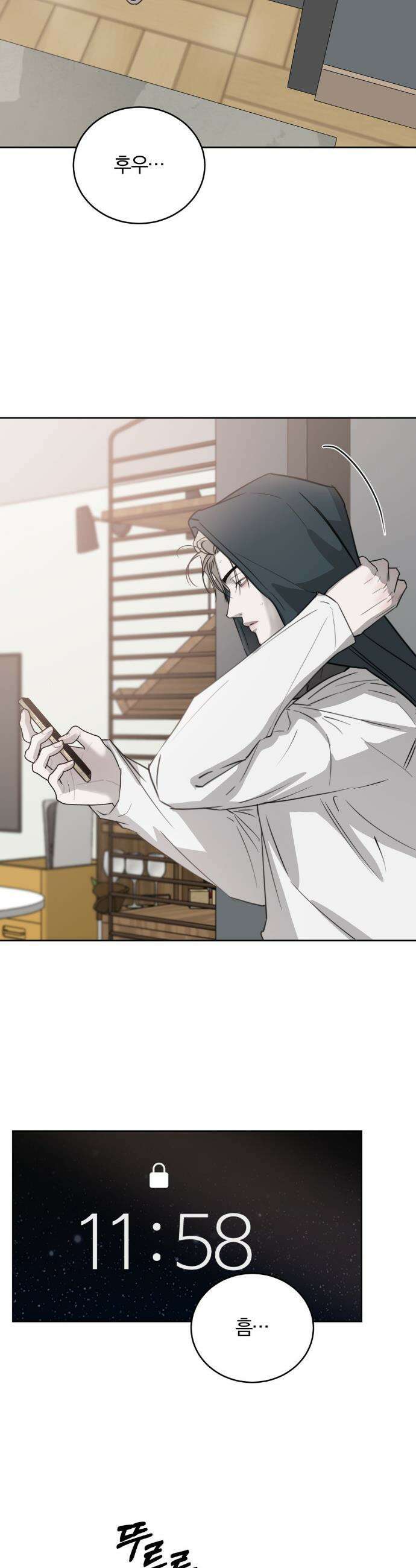 우연과 필연사이 외전2 1화 21