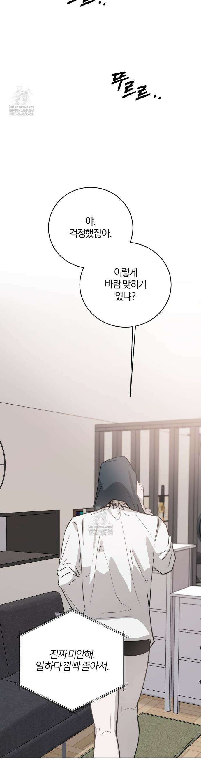 우연과 필연사이 외전2 1화 22