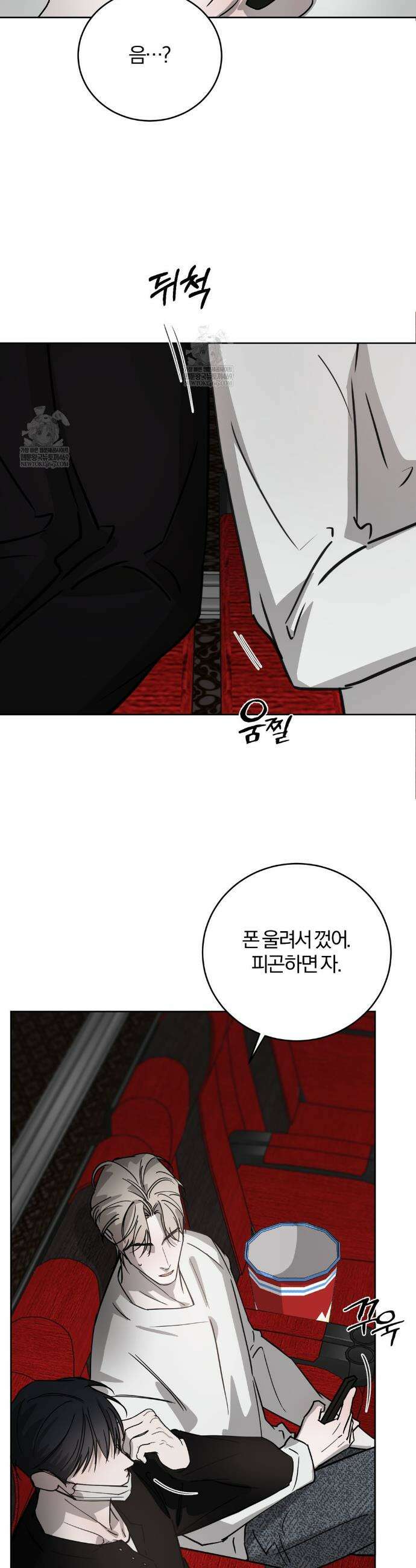 우연과 필연사이 외전2 1화 42