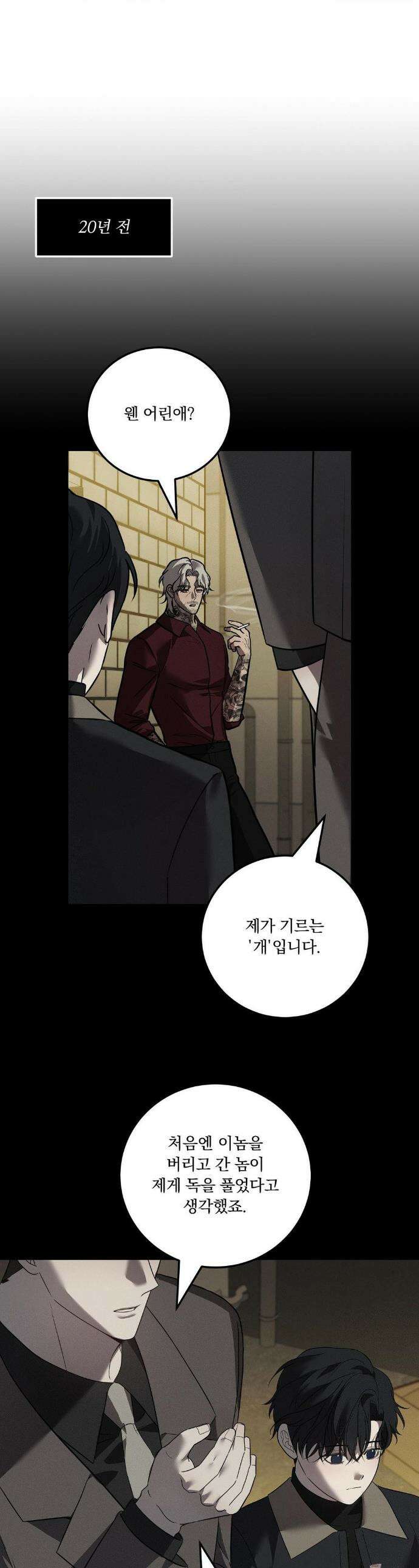 오프리쉬 39화 1