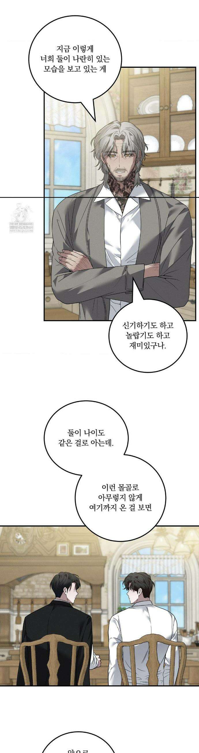 오프리쉬 39화 8