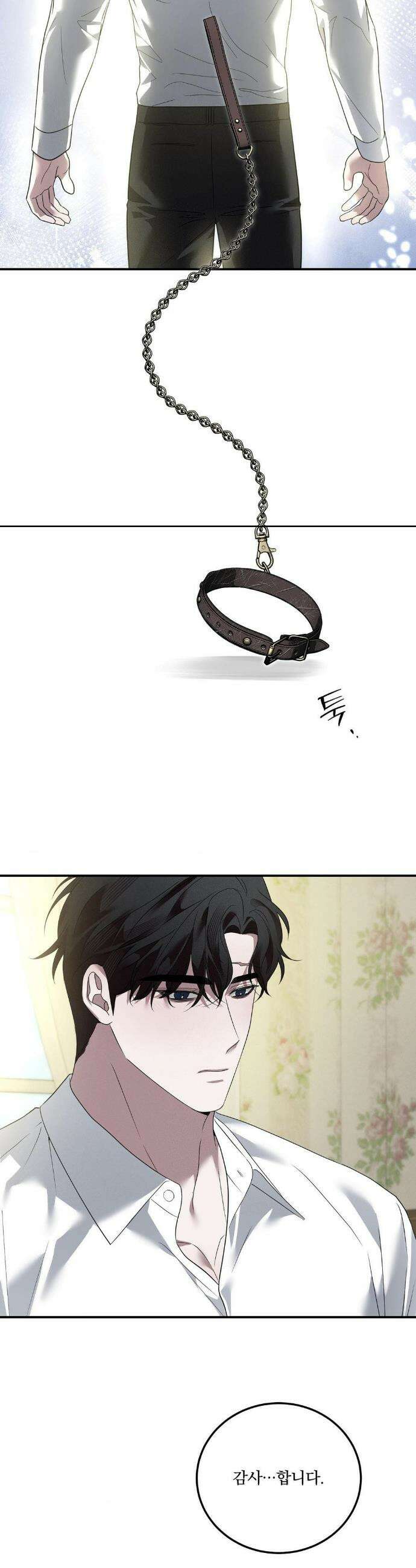 오프리쉬 39화 10