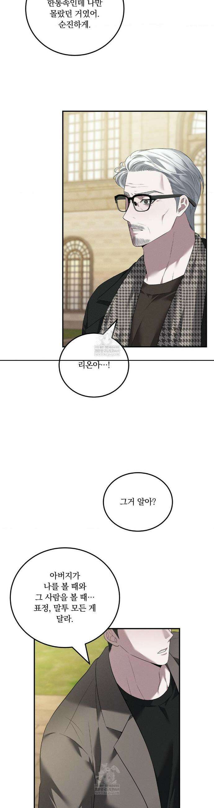 오프리쉬 39화 13
