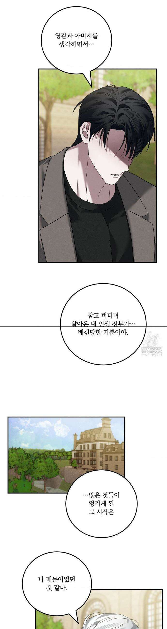 오프리쉬 39화 15