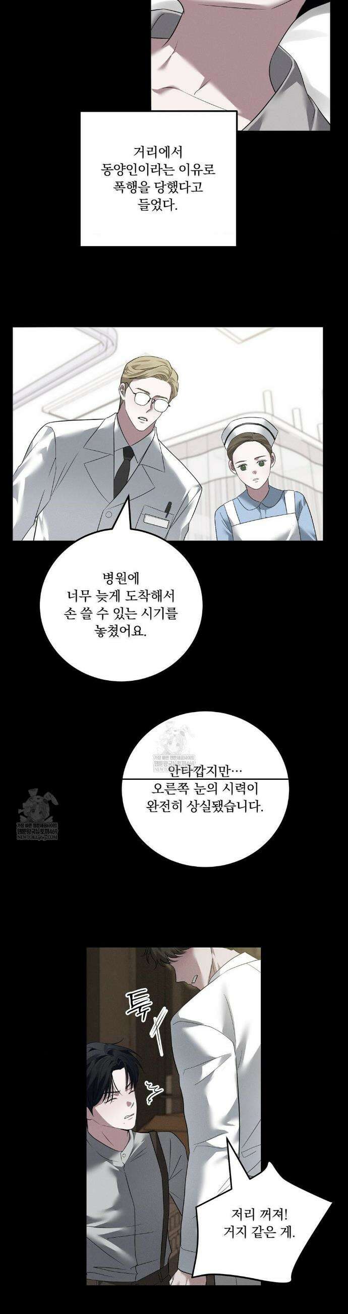 오프리쉬 39화 17