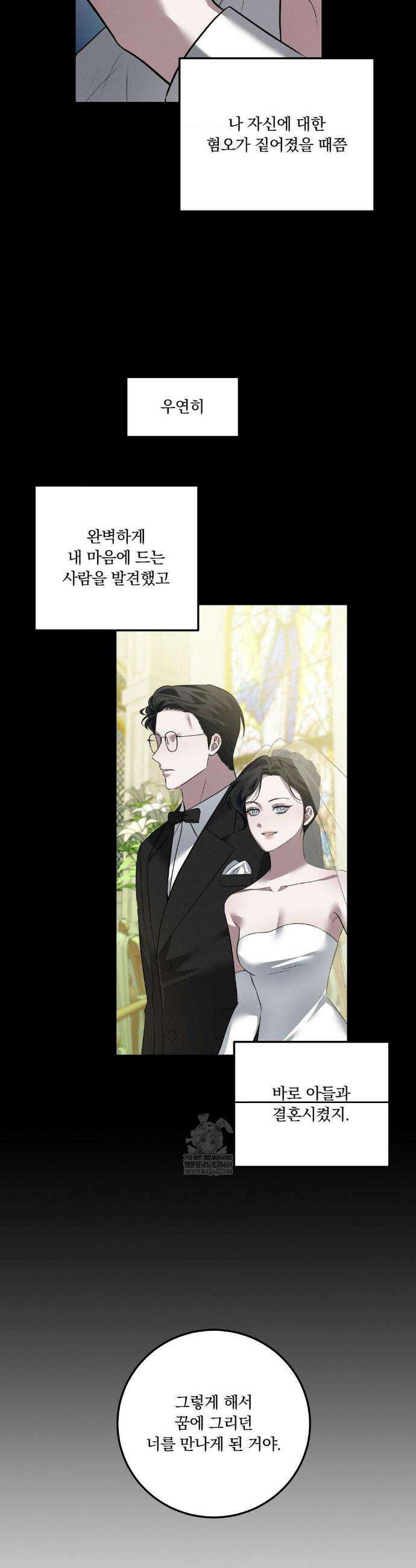 오프리쉬 39화 20