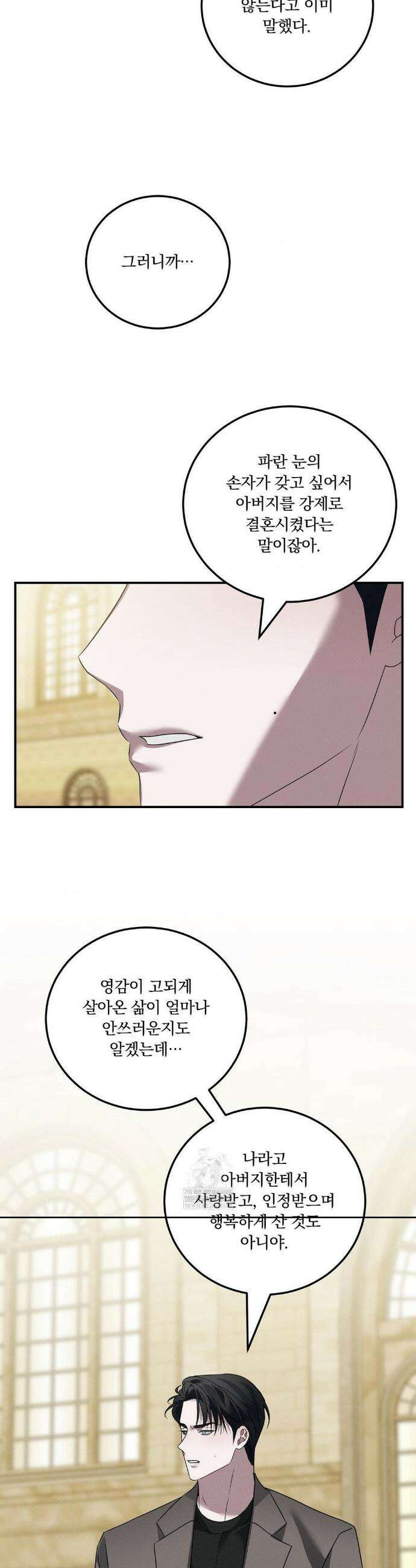 오프리쉬 39화 22