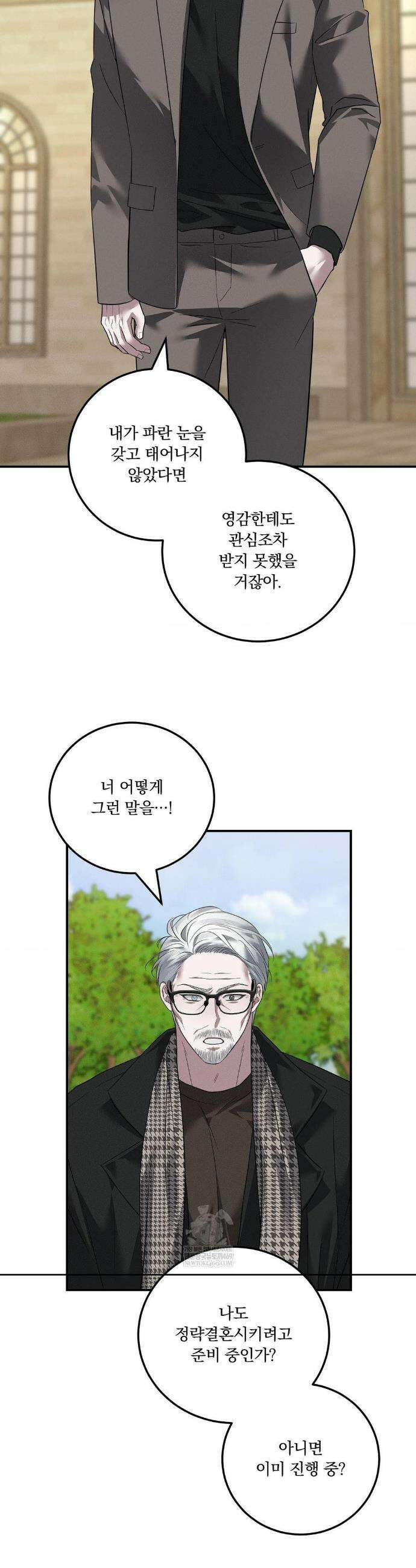 오프리쉬 39화 23