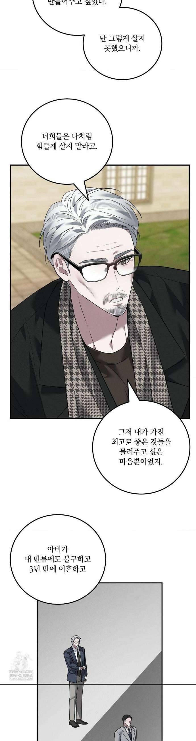 오프리쉬 39화 26