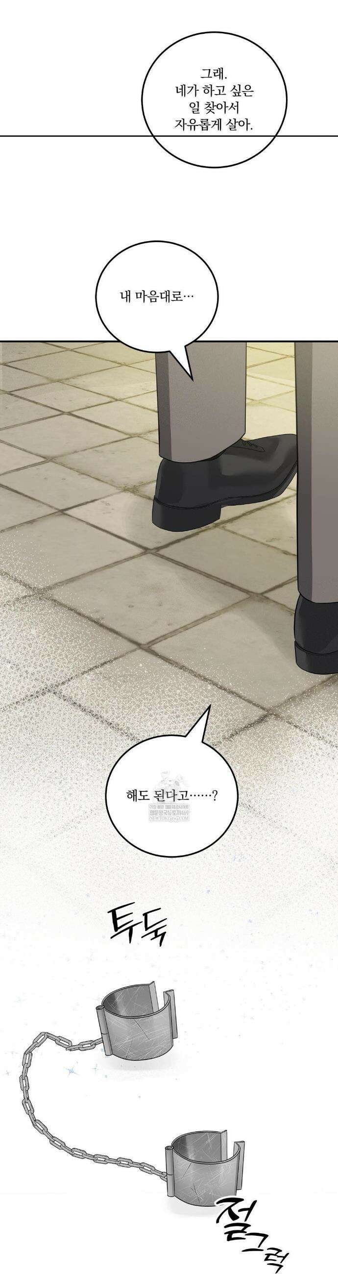 오프리쉬 39화 32