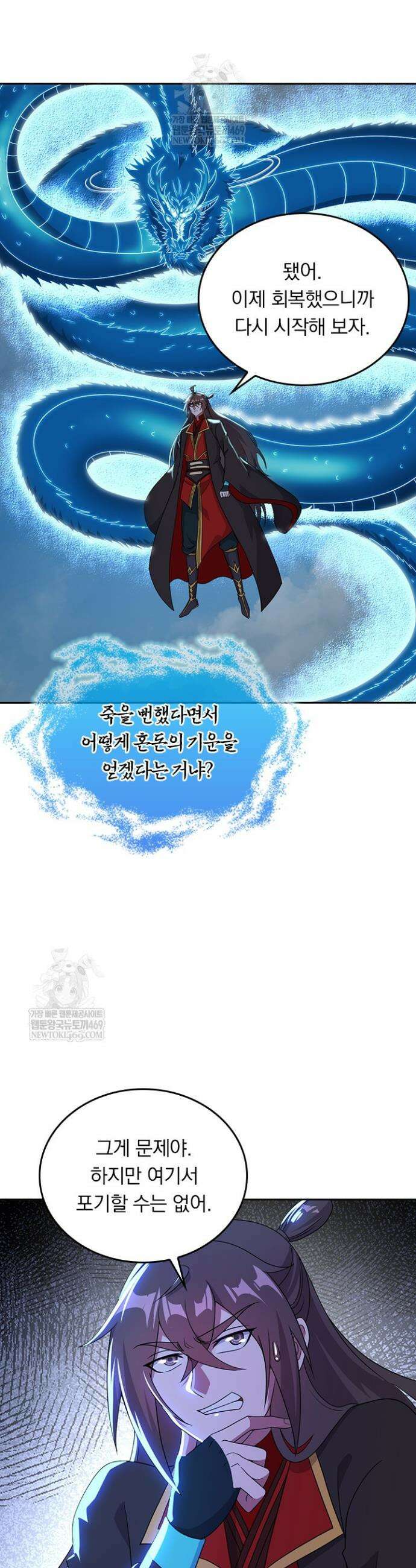 선무제존 578화 6
