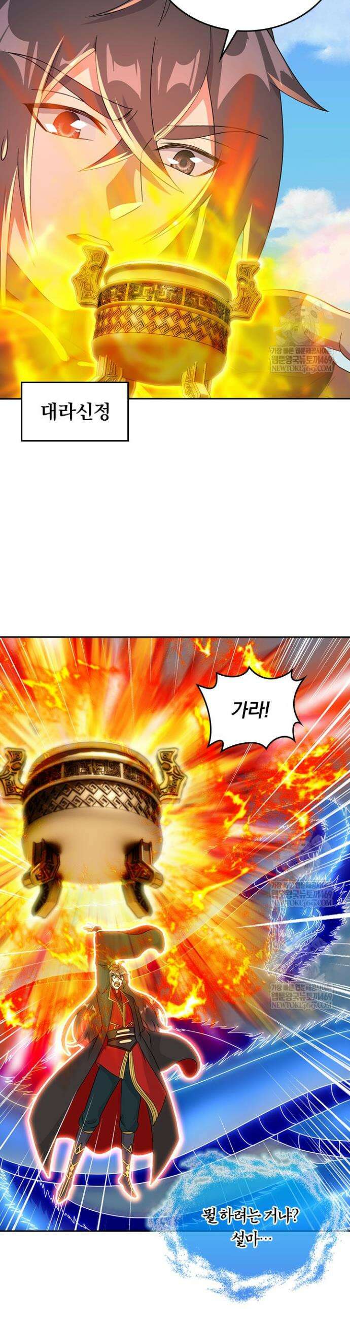 선무제존 578화 8