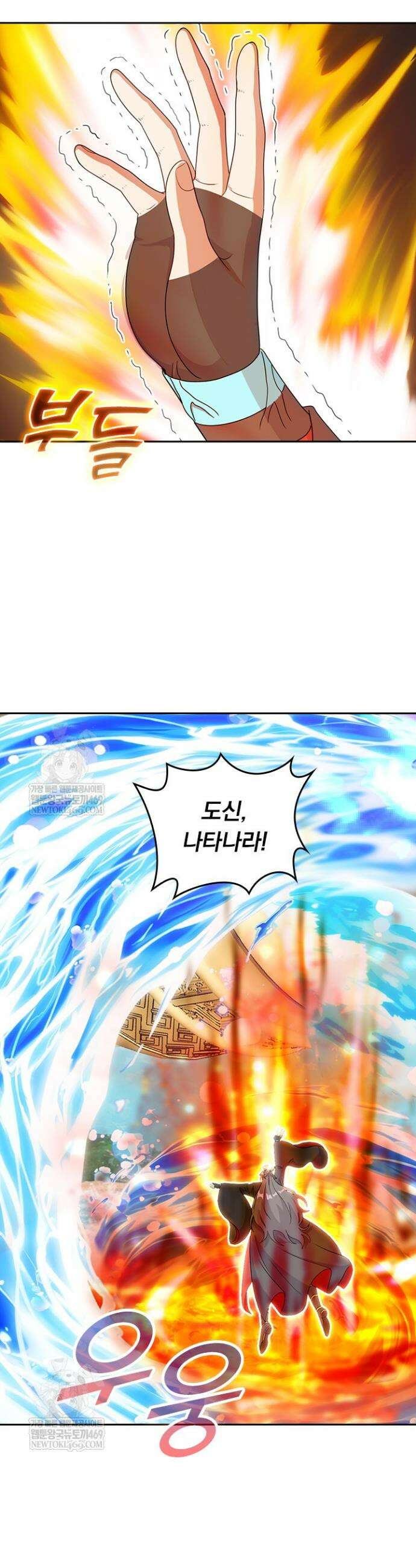 선무제존 578화 11