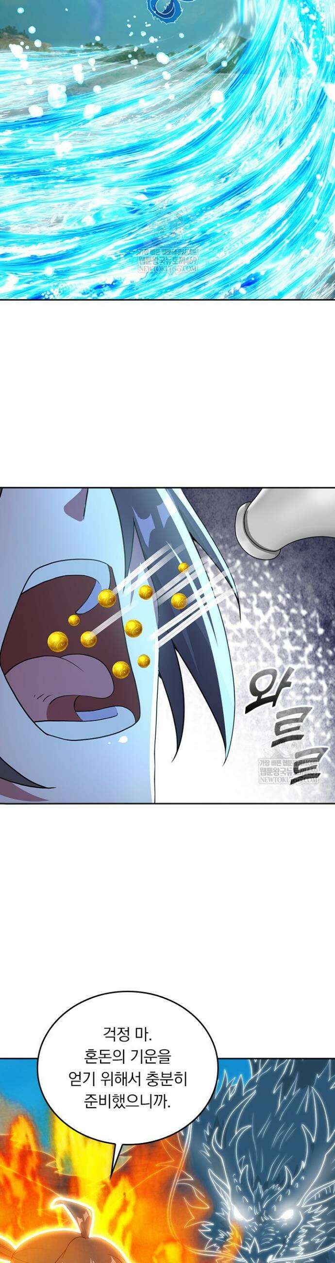 선무제존 578화 13