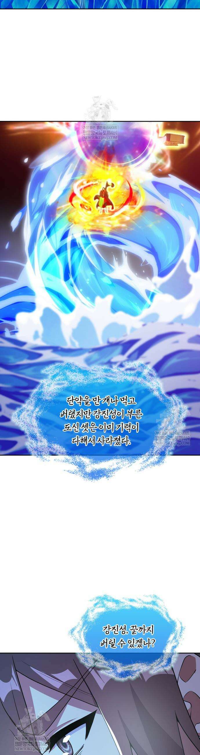 선무제존 578화 17