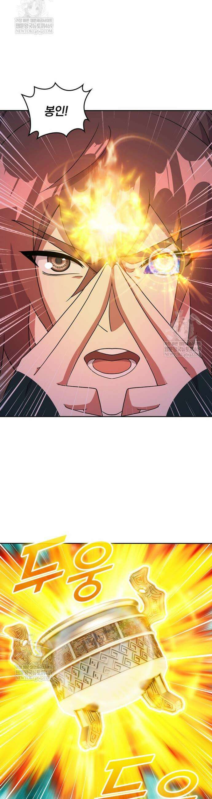 선무제존 578화 22