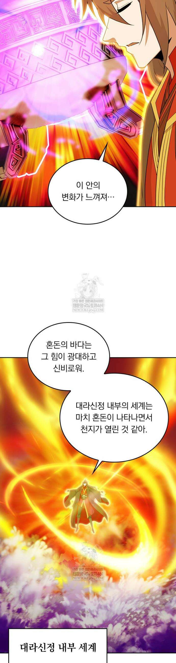 선무제존 578화 24