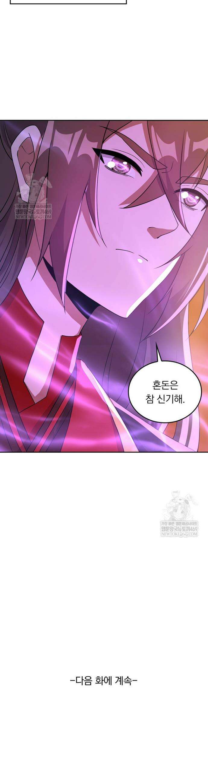 선무제존 578화 25