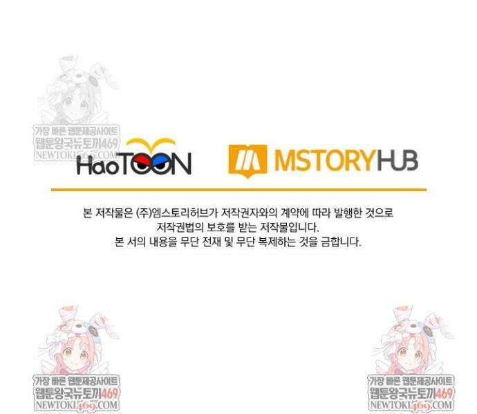 선무제존 578화 26
