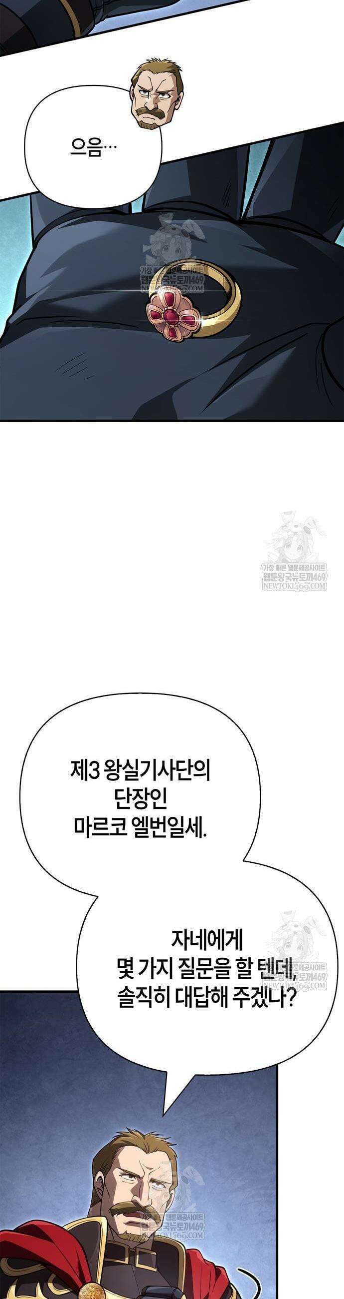 게임 속 바바리안으로 살아남기 140화 5