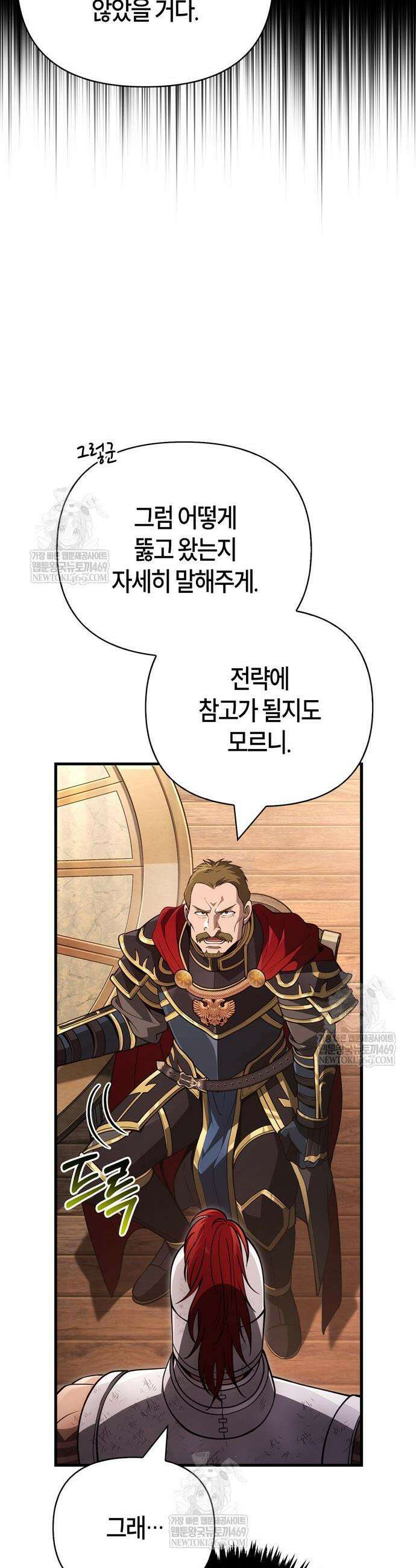게임 속 바바리안으로 살아남기 140화 11