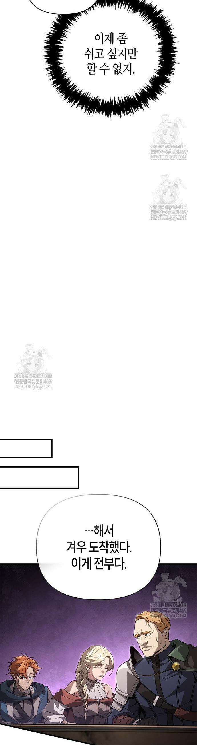 게임 속 바바리안으로 살아남기 140화 12