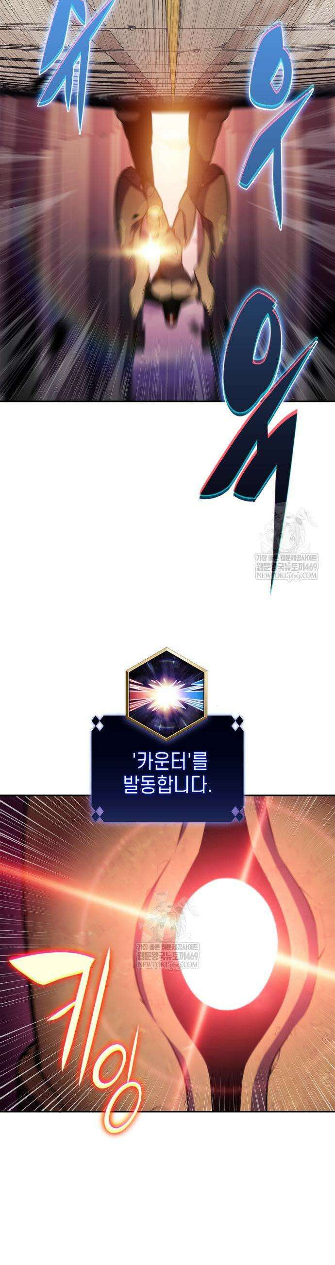 나 혼자 만렙 뉴비 243화 3