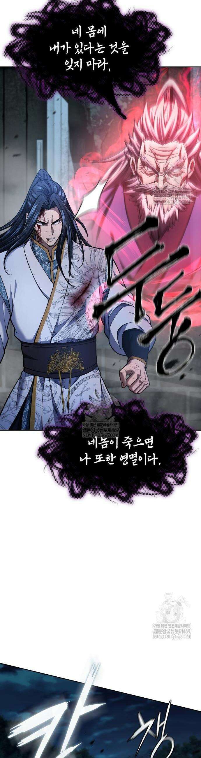 천중용문 43화 4