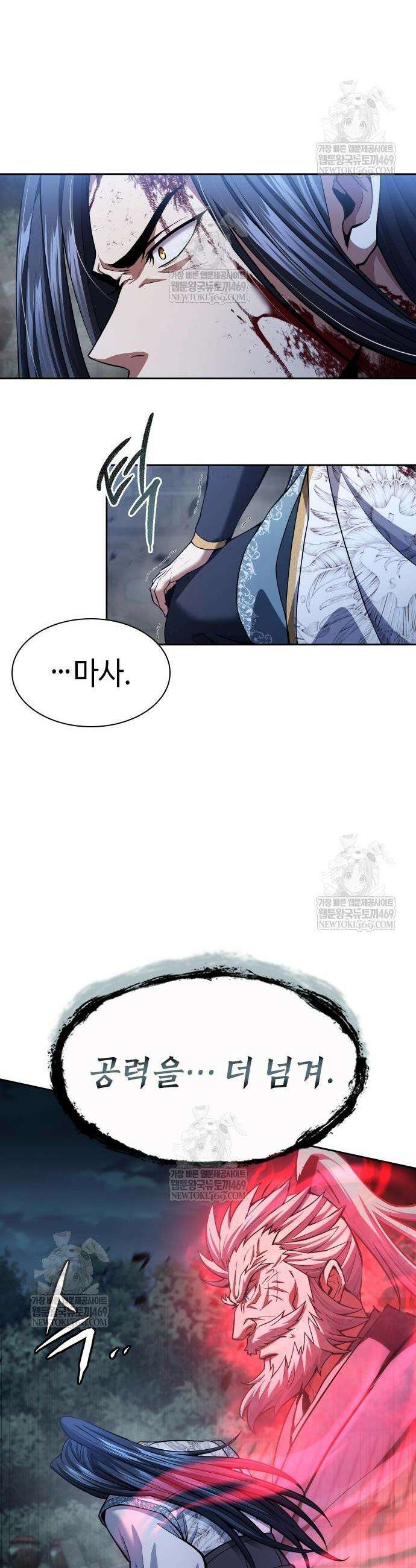 천중용문 43화 6