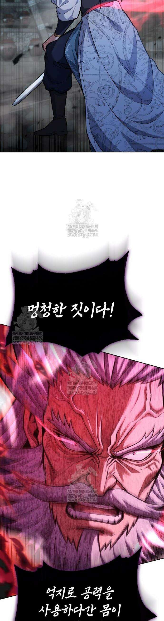 천중용문 43화 7
