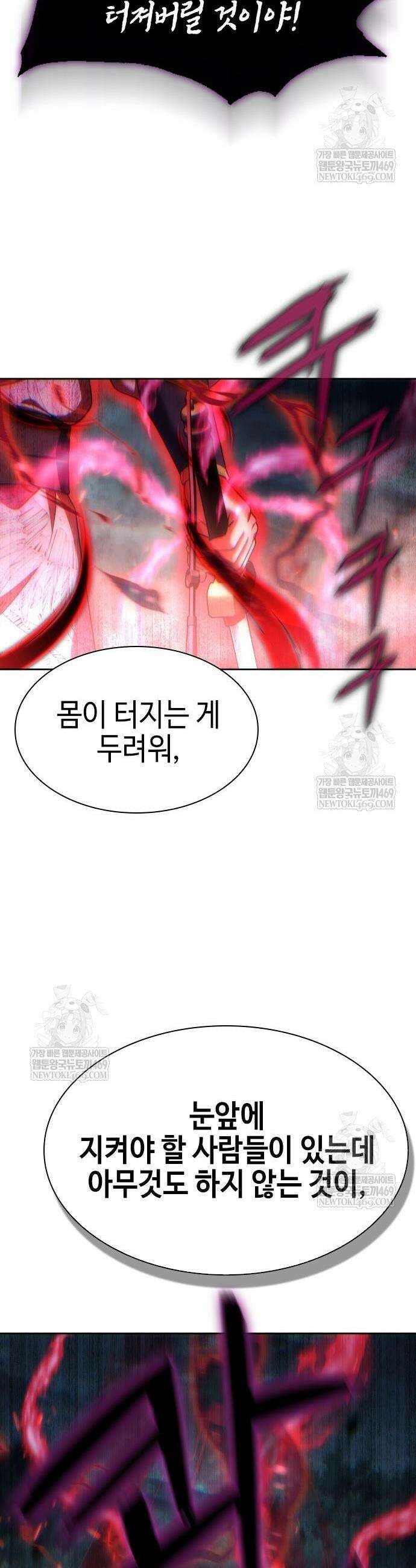 천중용문 43화 8