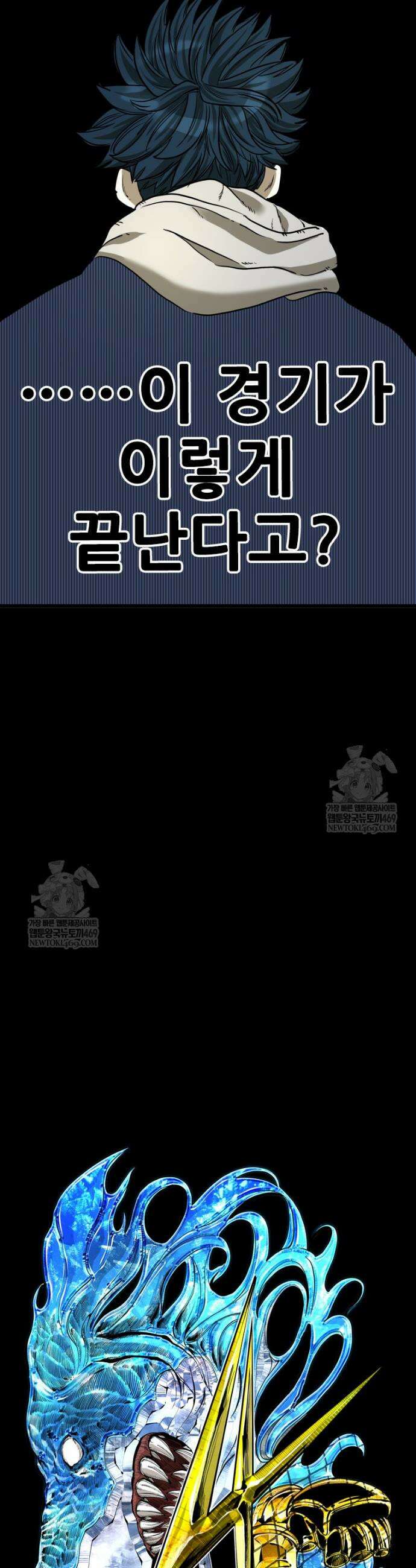 샤크 시즌4 174화 2