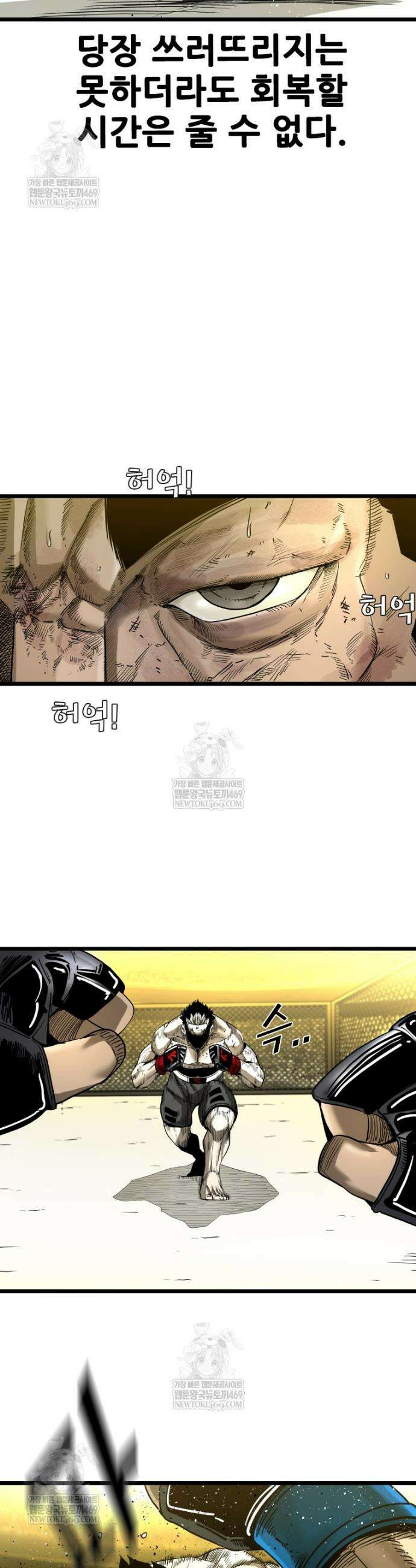 샤크 시즌4 174화 7