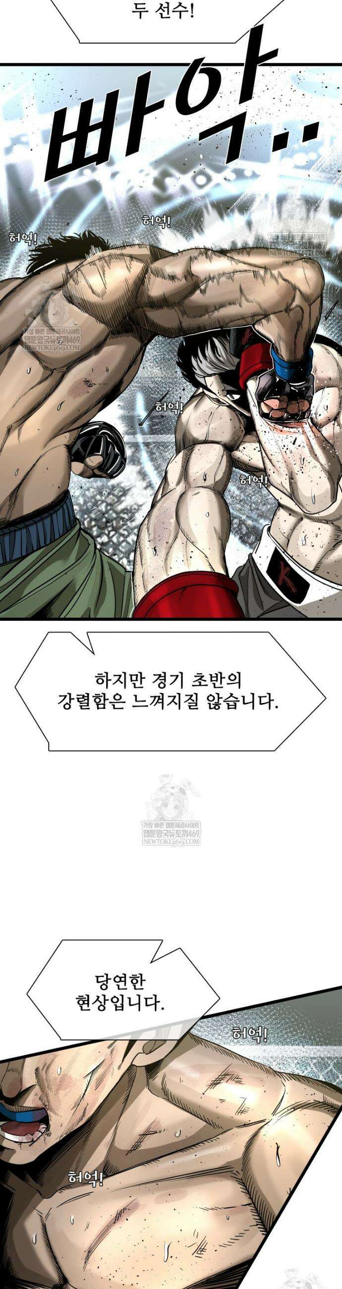 샤크 시즌4 174화 10