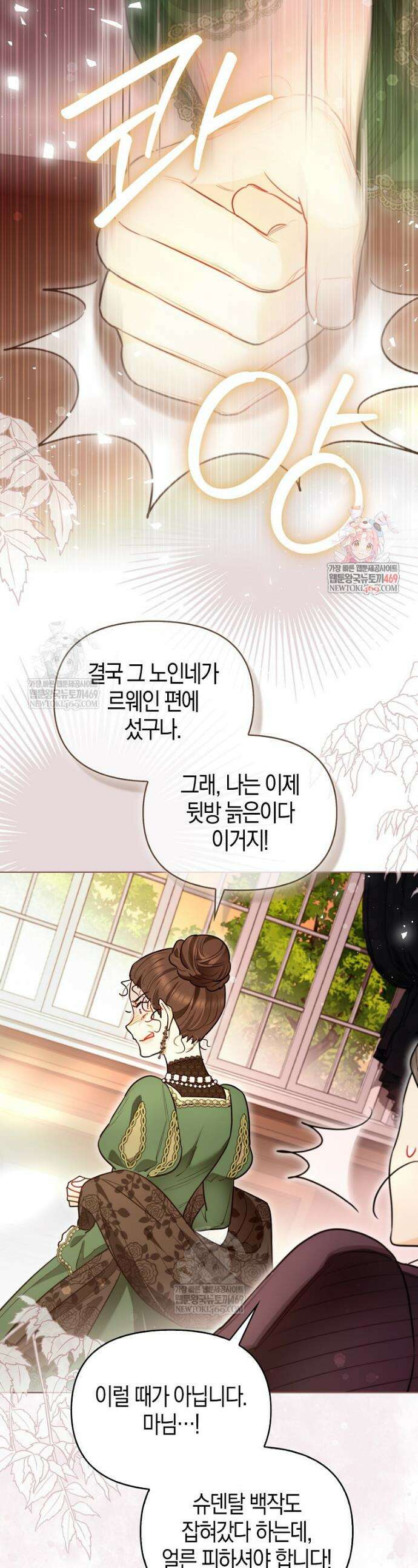 악역에 빙의했지만, 고양이나 키울래요 73화 1