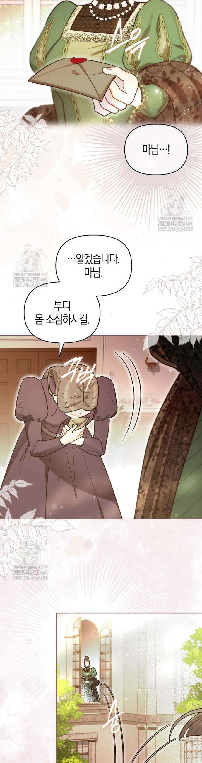 악역에 빙의했지만, 고양이나 키울래요 73화 3