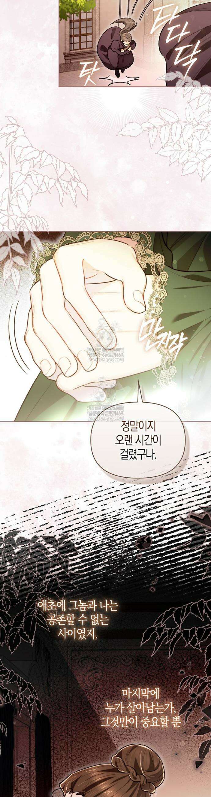 악역에 빙의했지만, 고양이나 키울래요 73화 4