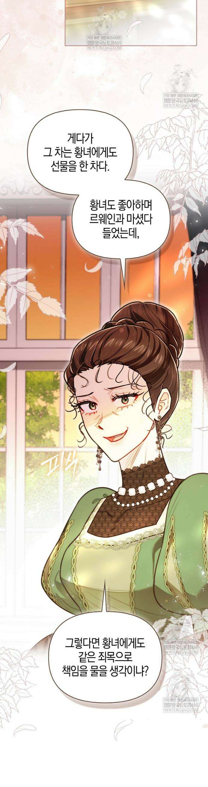 악역에 빙의했지만, 고양이나 키울래요 73화 9